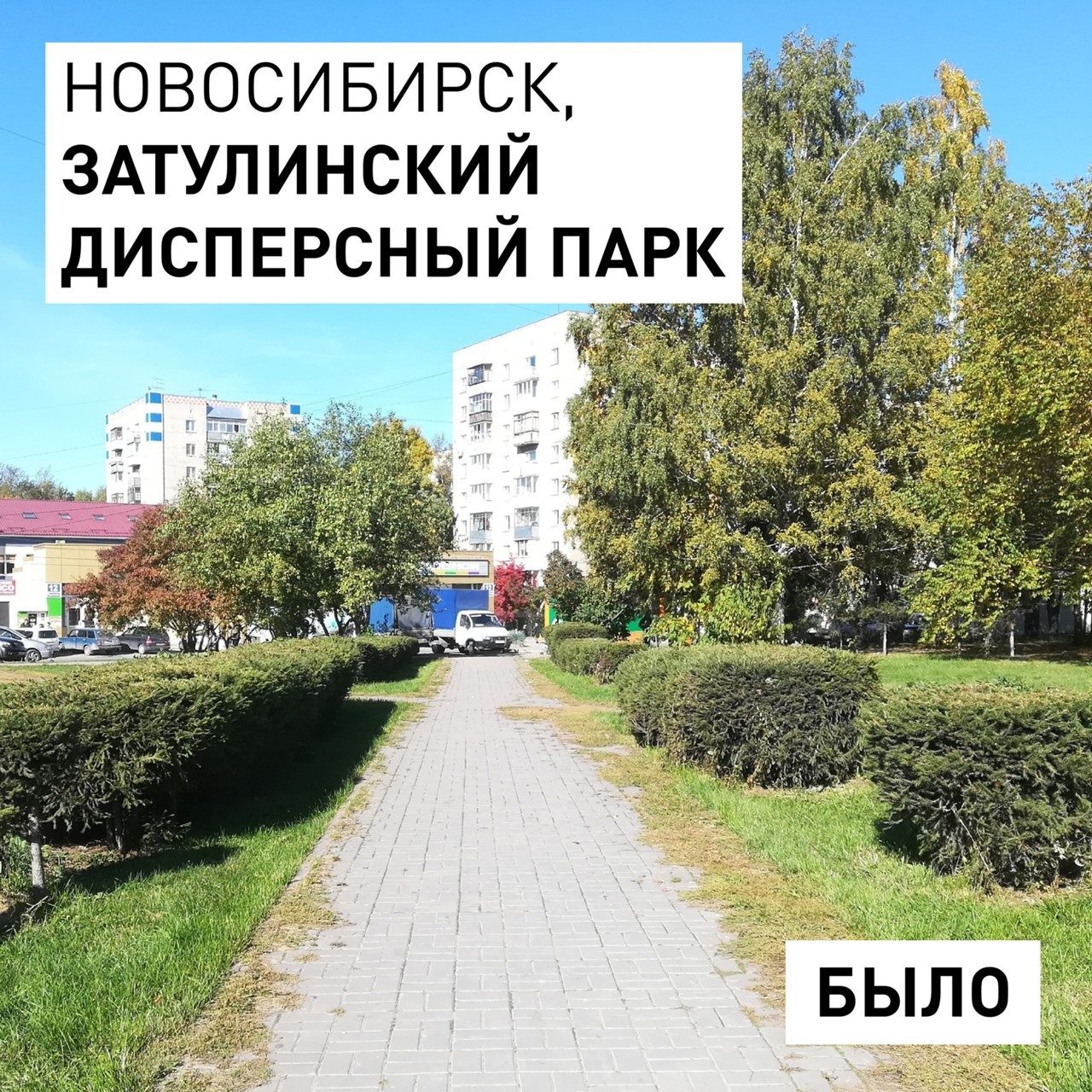 затулинский парк новосибирск